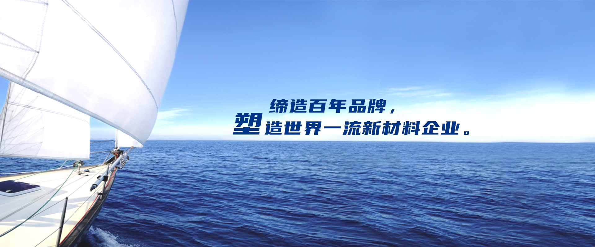 专业的工程塑料供给商——人生就是博官网股份、人生就是博官网新资料资料官网