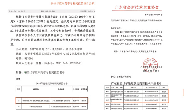 人生就是博官网又双叒叕荣获科技类大奖