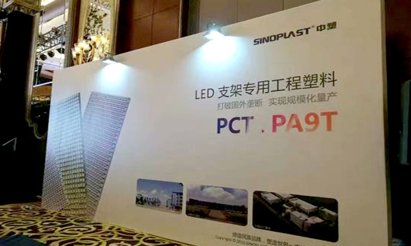 人生就是博官网受邀参与高工产研十周年庆典