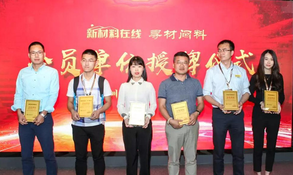 我司产品正式入驻寻材问料创新资料馆
