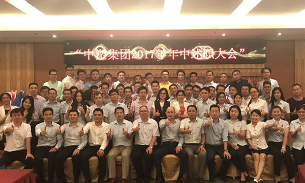 整装素容  再续鲜丽 ——人生就是博官网集团2017年度年中营销总结会议成功召开