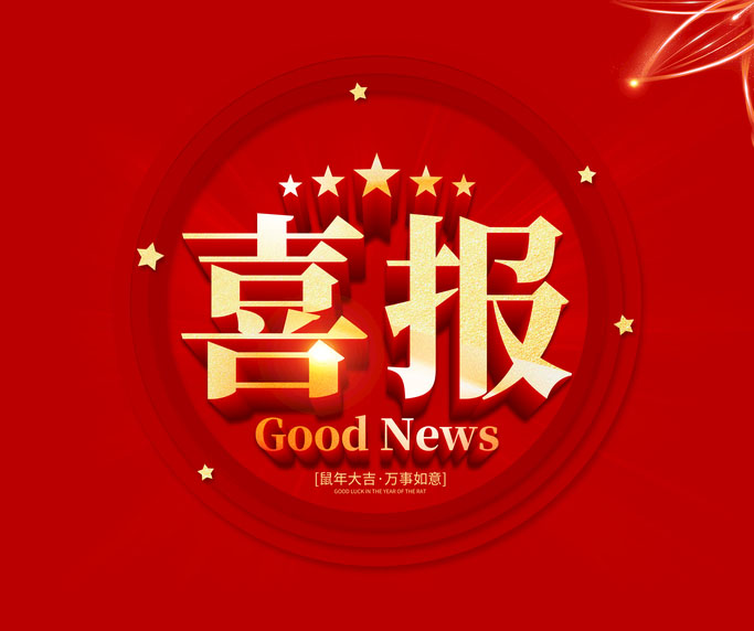 人生就是博官网LDS资料获评 “2019年百优创新产品”称号