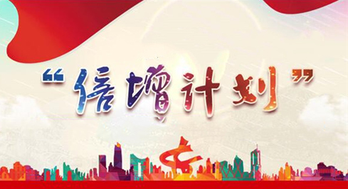 人生就是博官网入选汉中视装倍增打算”试点企业