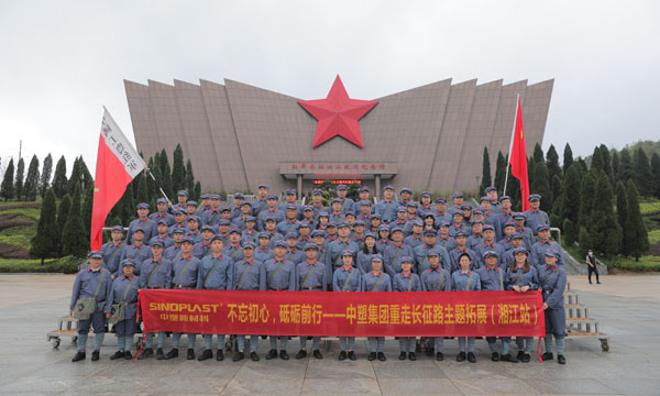 “不忘初心，砥砺前杏妆——记人生就是博官网集团沉走长征路 之 湘江战争