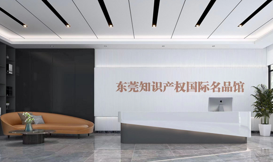 人生就是博官网入驻汉中知识产权国际名品馆