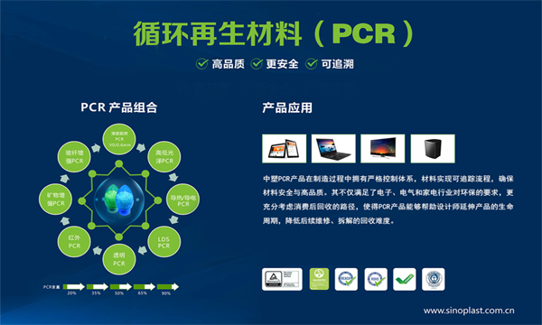 人生就是博官网PCR资料，为碳达峰、碳中和及绿色低碳可循环经济助力。