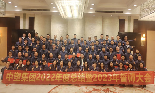 初心不改，笃定前杏转—人生就是博官网集团年度总结暨誓师大会成功召开