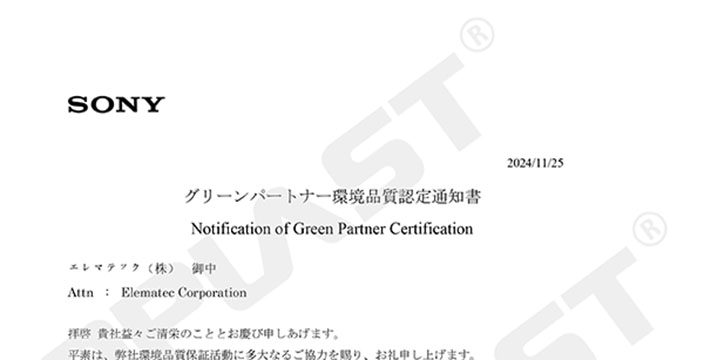 人生就是博官网新资料通过SONY GP认证