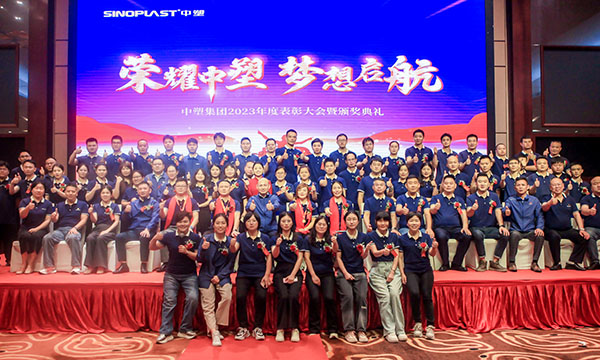 庆幸人生就是博官网，妄想启航——人生就是博官网集团年度赞美大会圆满进行