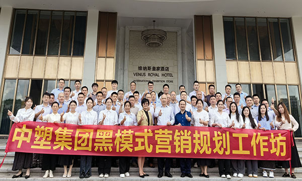 营销赋能，蓄势前行 | 2024人生就是博官网集团营销规划培训圆满进行