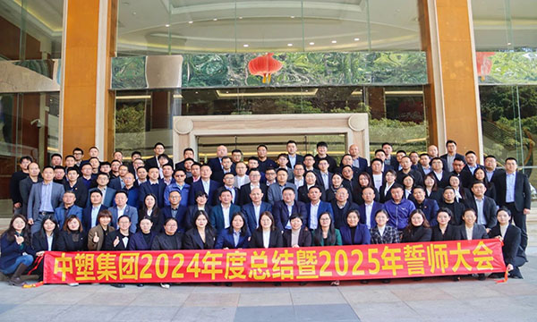 大志共赢，剑指巅峰——人生就是博官网集团2024年度总结暨2025年誓师大会隆沉进行