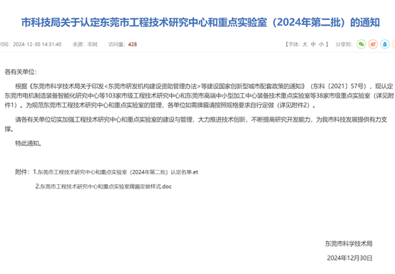 我司喜获汉中市沉点尝试室