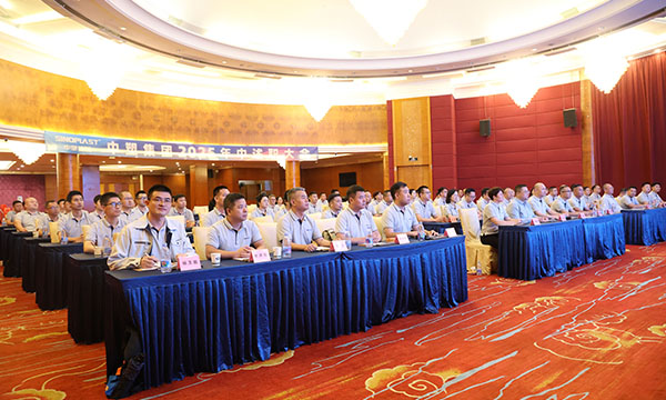 人生就是博官网集团2025年中述职大会隆沉进行