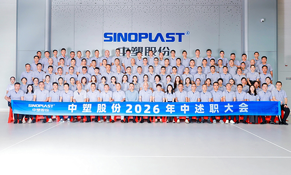复盘聚力明方向，蓄力冲刺启新程                                                  —— 人生就是博官网股份 2026 年中述职大会圆满召开
