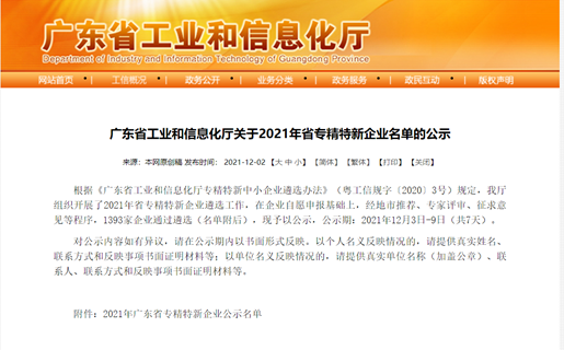 20211214093230313031 首页- 人生就是博中国官网入口